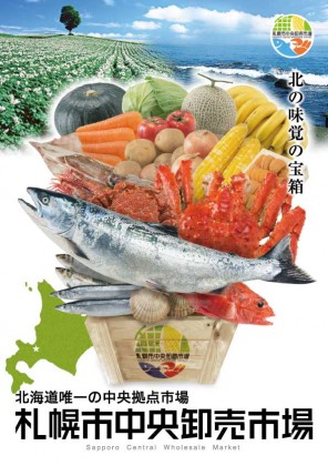 市場パンフレット表紙
