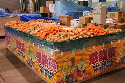 野菜詰め放題