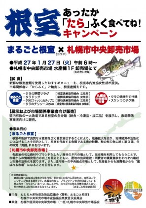 キャンペーンチラシ