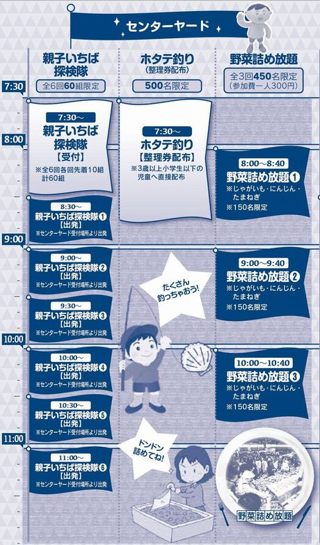 チラシ イベント センターヤード