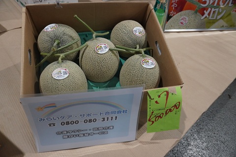 最高値のらいでんメロン
